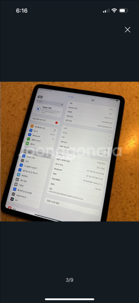 아이패드 프로 11인치 1세대 64gb--2