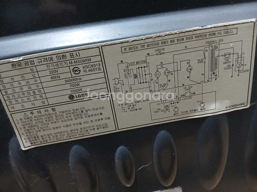 LG M-M209AW 패션 큐브 전자레인지 화이트--5