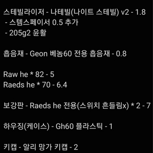 베놈 해피해킹 교환 구합니다.