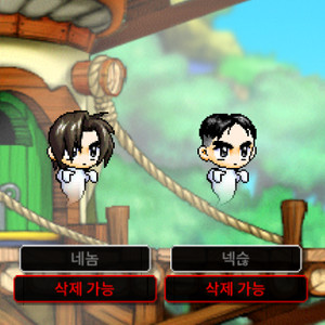 메이플랜드 닉네임 팝니다 [네놈], [넥슪]