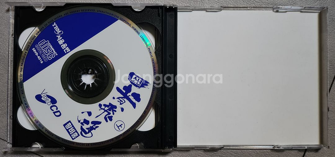 소년황비홍 VCD 상.하--1