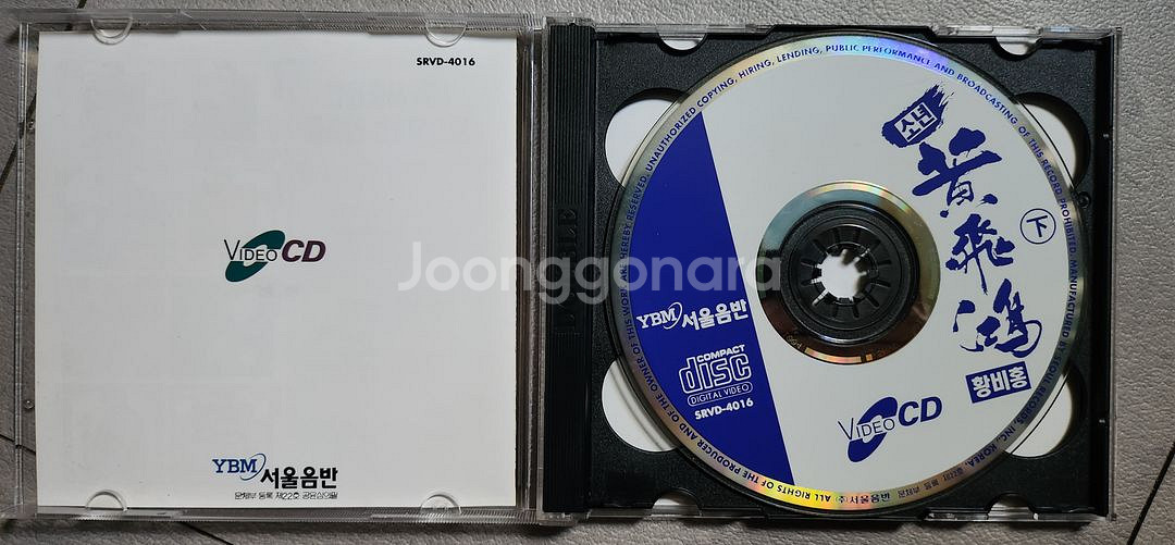 소년황비홍 VCD 상.하--2