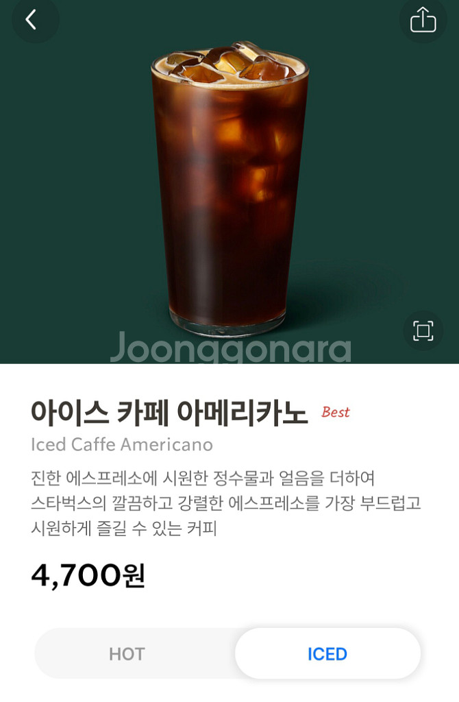 스타벅스 아메리카노--0