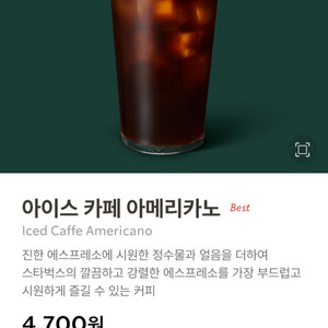 스타벅스 아메리카노