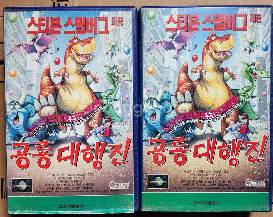 공룡대행진 비디오테이프--0