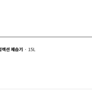 lg 전자포인트 60만->48만으로 삽니다.