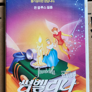 썸벨리나(우리말녹음) 비디오테이프