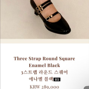 로르니 3스트랩 라운드 스퀘어 에나멜 블랙 240