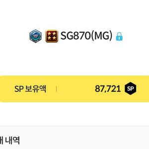 서든sp 8만 팔아오