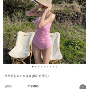안단테나인 코르셋 수영복 베이비핑크 M