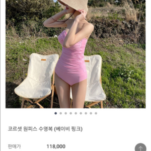 안단테나인 코르셋 수영복 베이비핑크 M