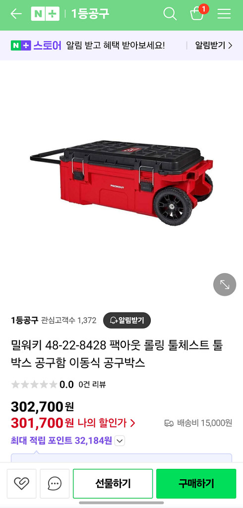 밀워키 팩아웃 툴체스트 공구통 공구함--0