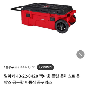 밀워키 팩아웃 판매합니다