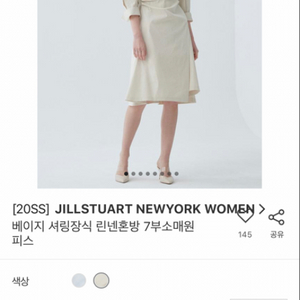 질스튜어트 원피스