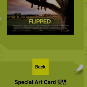 플립 스페셜 아트카드 스아카 롯데시네마 굿즈 특전