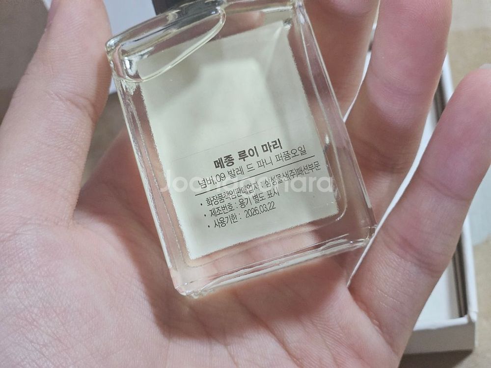 메종루이마리 발레 드 파니 퍼퓸오일--1