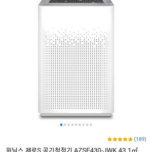 [WINIX] 위닉스 제로 S 공기청정기