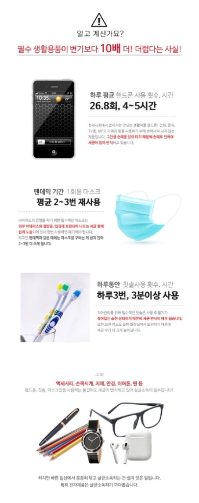 다용도 UV-C 살균소독기/ RUQ012 이미지