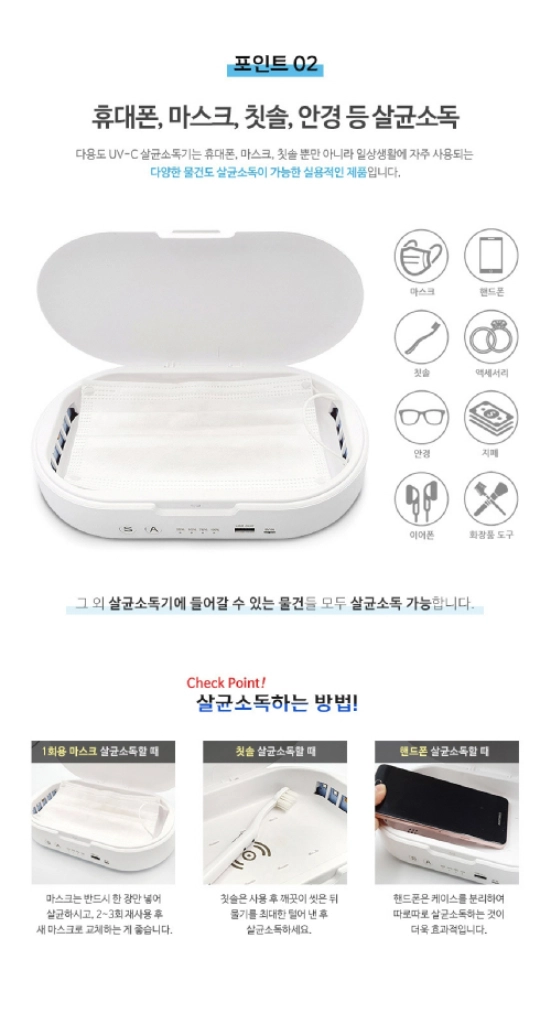 다용도 UV-C 살균소독기/ RUQ012 이미지