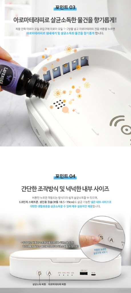 다용도 UV-C 살균소독기/ RUQ012 이미지