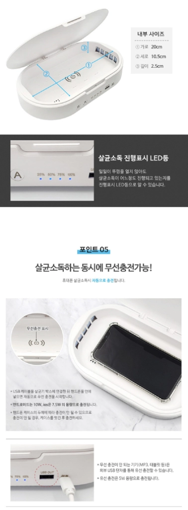 다용도 UV-C 살균소독기/ RUQ012 이미지