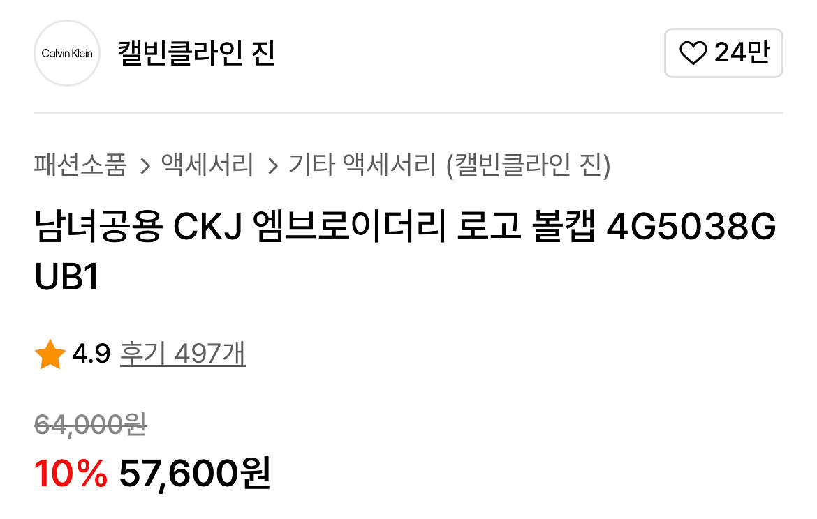 캘빈클라인 볼캡 모자 새상품--1