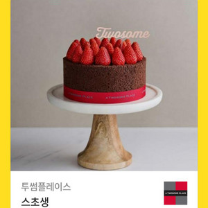 칼답) 투썸 스초생 (스트로베리 초콜릿 생크림 케이크)