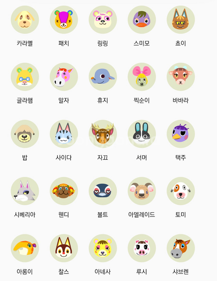 4탄 아미보카드 (301~350) 모여봐요 동물의숲--0