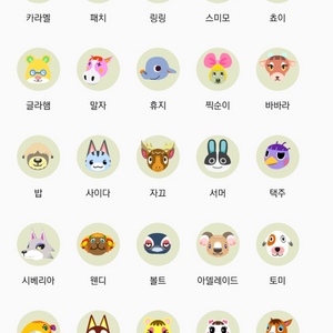 4탄 아미보카드 (301~350) 모여봐요 동물의숲