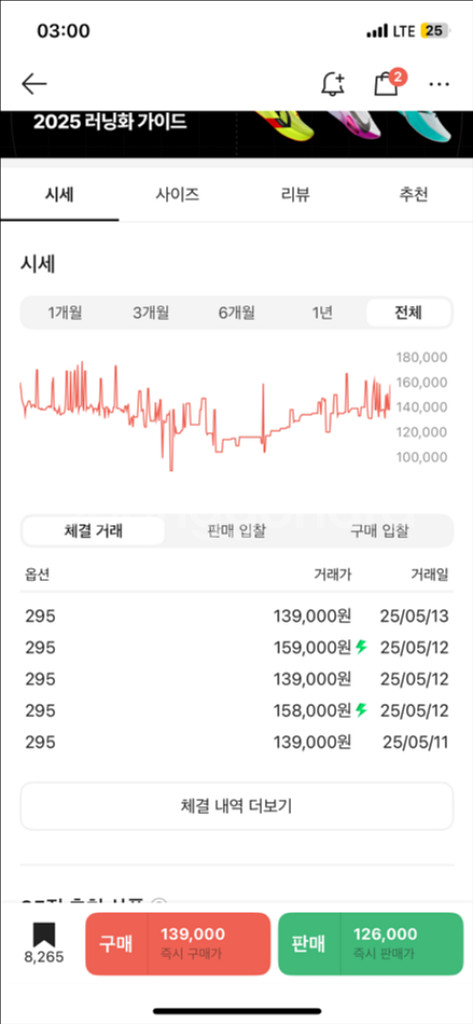 이지폼러너 믹스 그래닛 295 새상품--1
