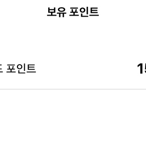 넥슨 캐시 15만원 판매