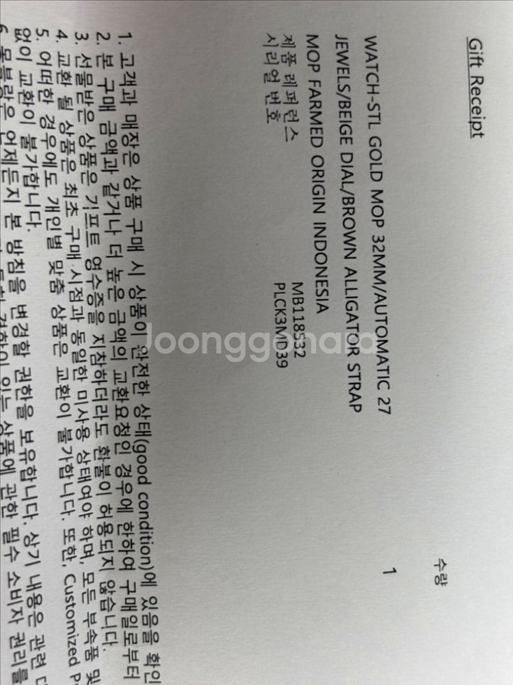 몽블랑 스타레거시 시계/18k/악어가죽스트랩--4