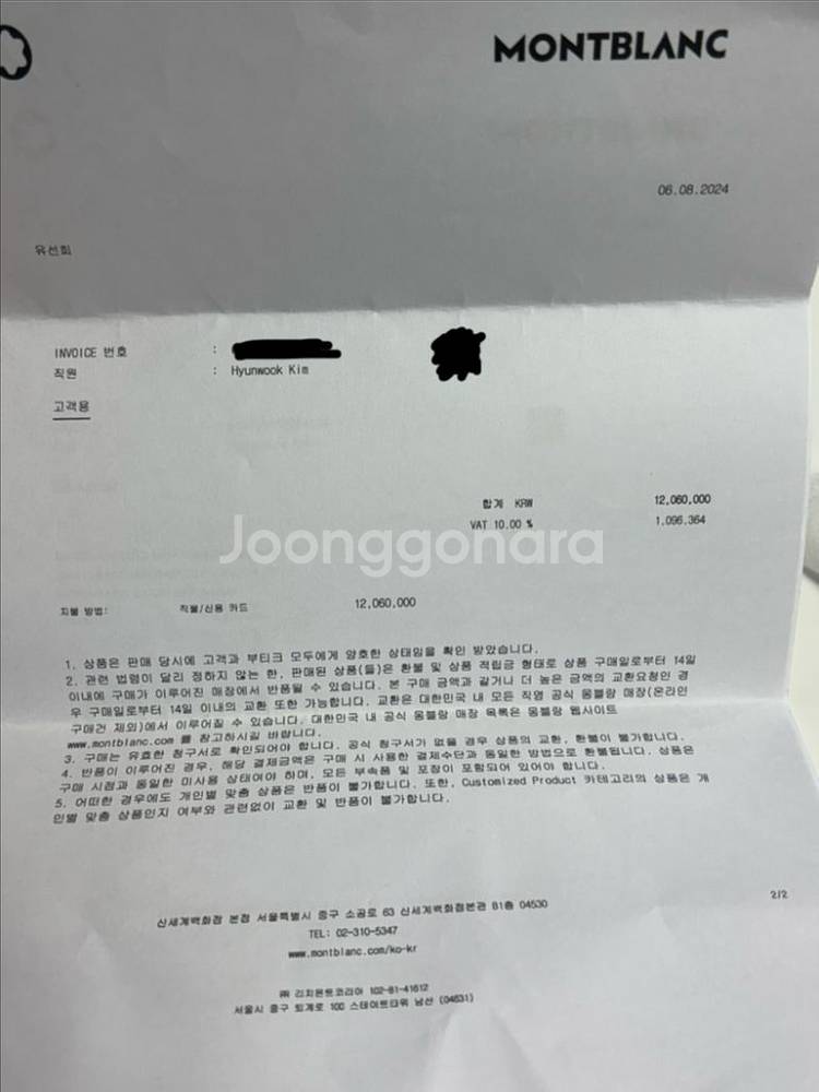 몽블랑 스타레거시 시계/18k/악어가죽스트랩--2