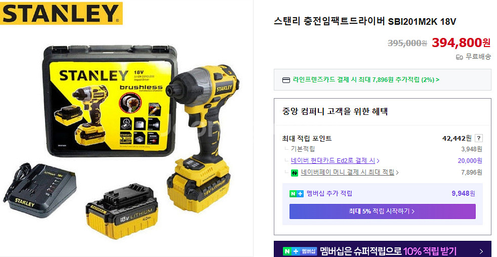 스탠리 18V 충전 임팩 드라이버 팝니다--3
