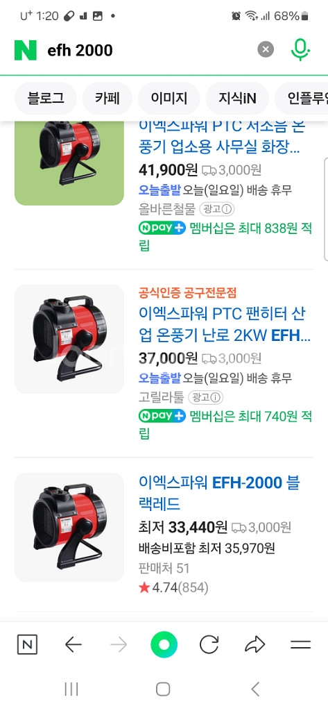 EX파워 EFH-2000 팬히터 팝니다.--3