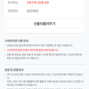 5.17. 한화vssg 티켓 교환하실분 찾습니다