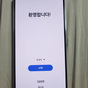 갤럭시s22 화이트