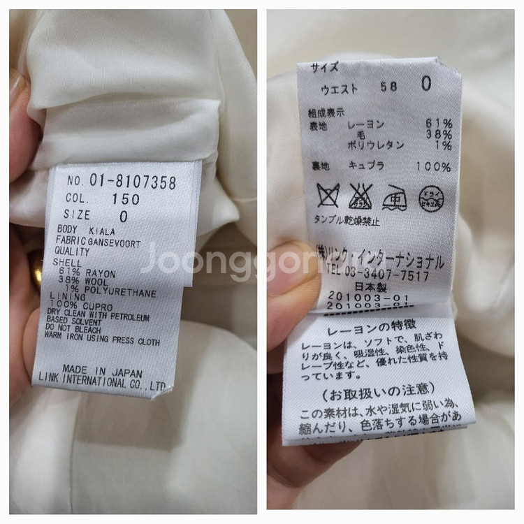 띠어리(일본판)미디스커트(0)26 아이보리--5