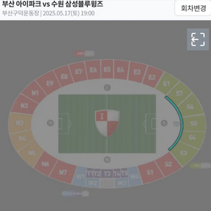 부산아이파크 vs 수원삼성 원정석 1매 양도