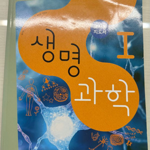 교사용 지도서