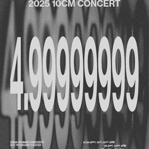 십센치 1주차 콘서트 티켓 양도