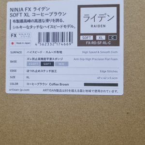 아티산 라이덴 xl soft