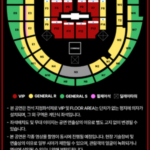J-hope 제이홉 콘서트 VIP석 양도