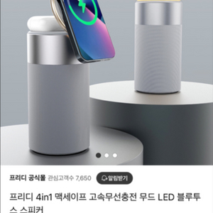 [새제품] 올인원 블루투스 스피커 정리합니다.