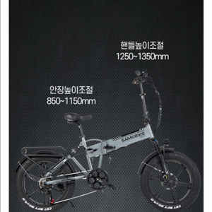 전기자전거 세임바이크 몬스터 G09 자전거+추가배터리
