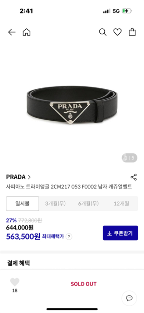 프라다 트라이앵글 사피아노 벨트 정품--3