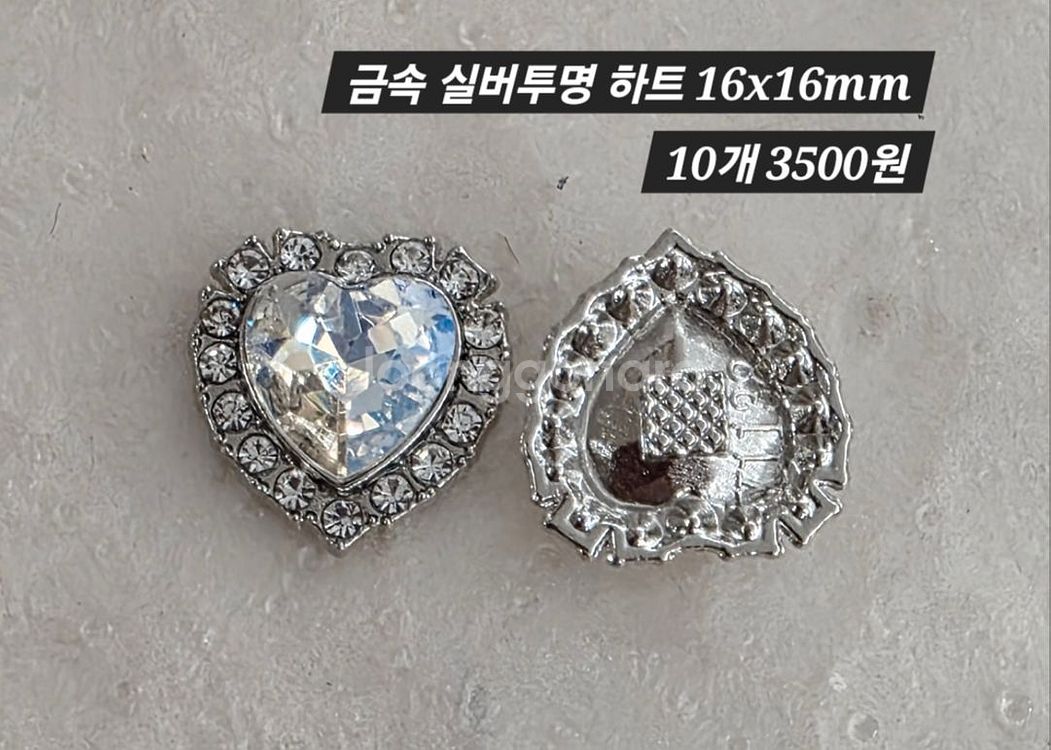금속 실버투명 하트 10개 일괄--1