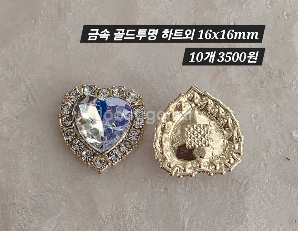 금속 골드투명 하트외 10개 일괄--1