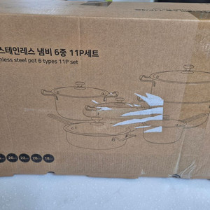디베이직 스테인레인 냄비 6종 11P 새상품