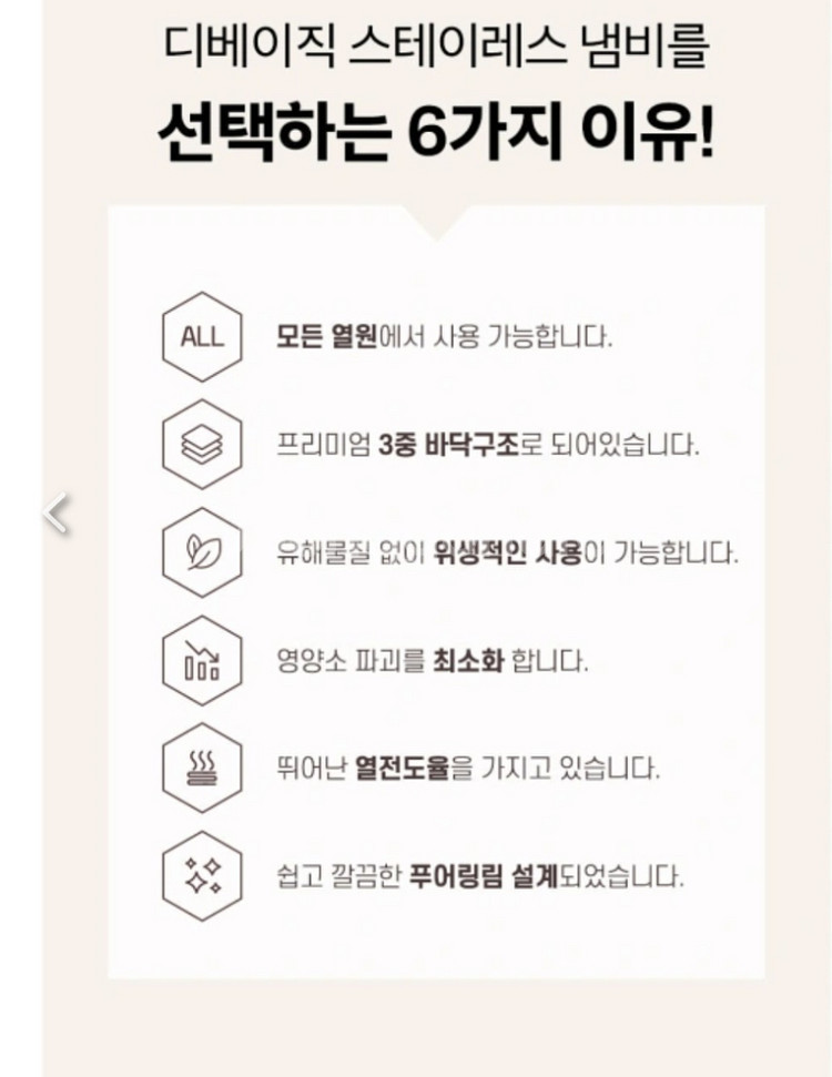 디베이직 스테인레인 냄비 6종 11P 새상품--2